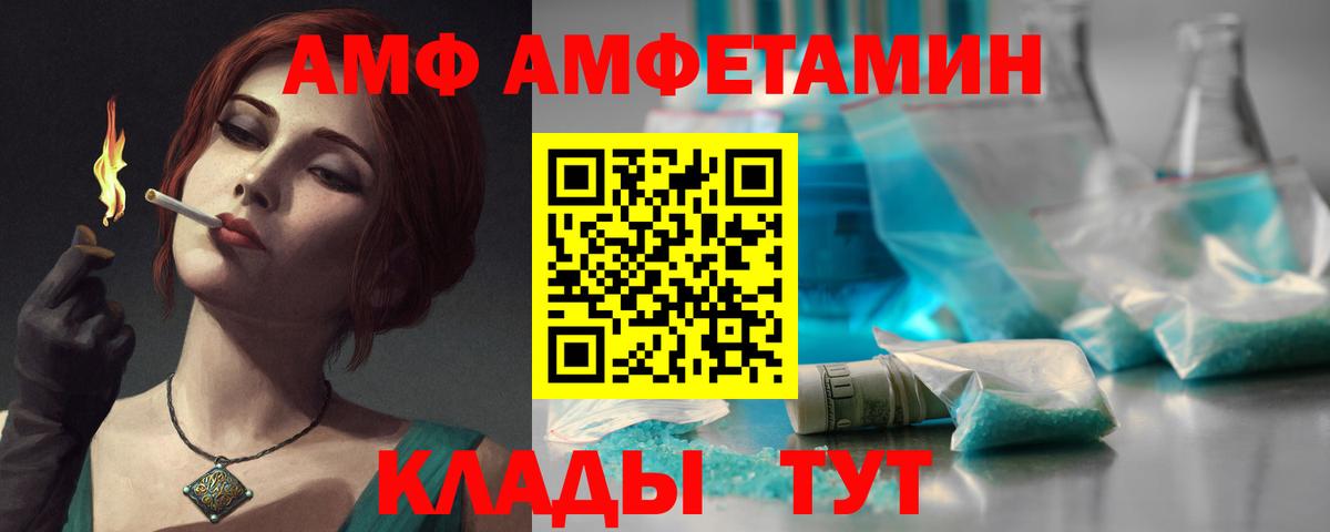 Амфетамин 97% Бердск