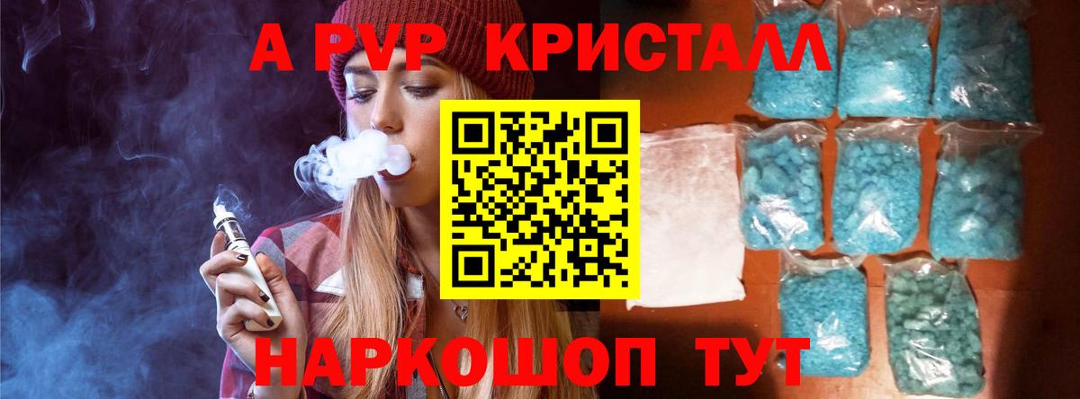 Alpha-PVP СК КРИС  Вход с VPN  цена   А ПВП VHQ  Alpha-PVP мука  Бердск 