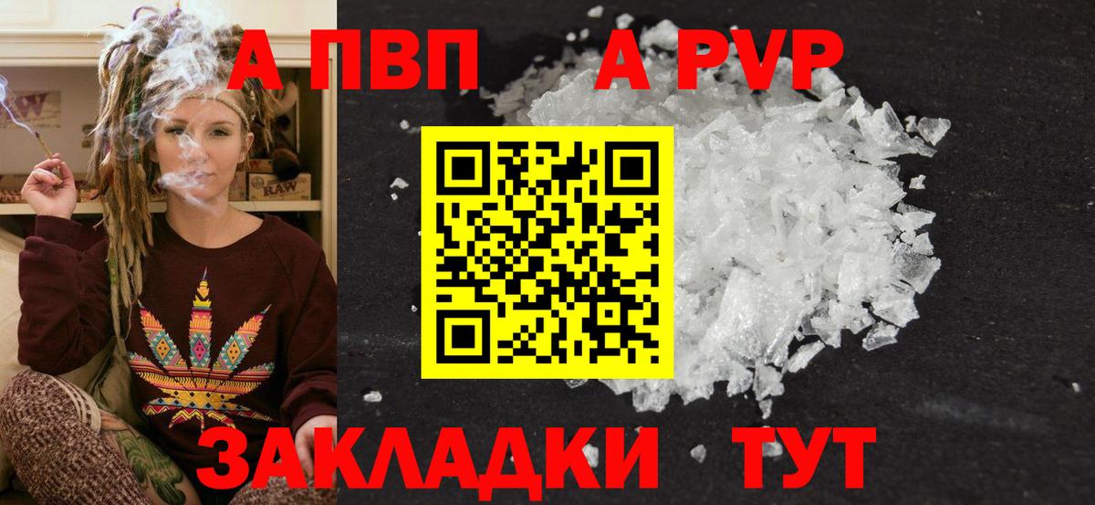 А ПВП крисы CK Бердск