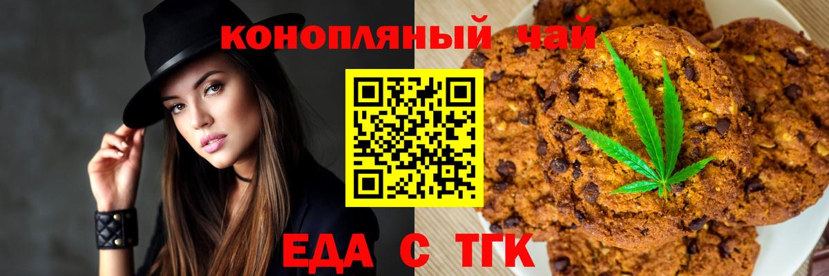 Cannafood конопля Бердск