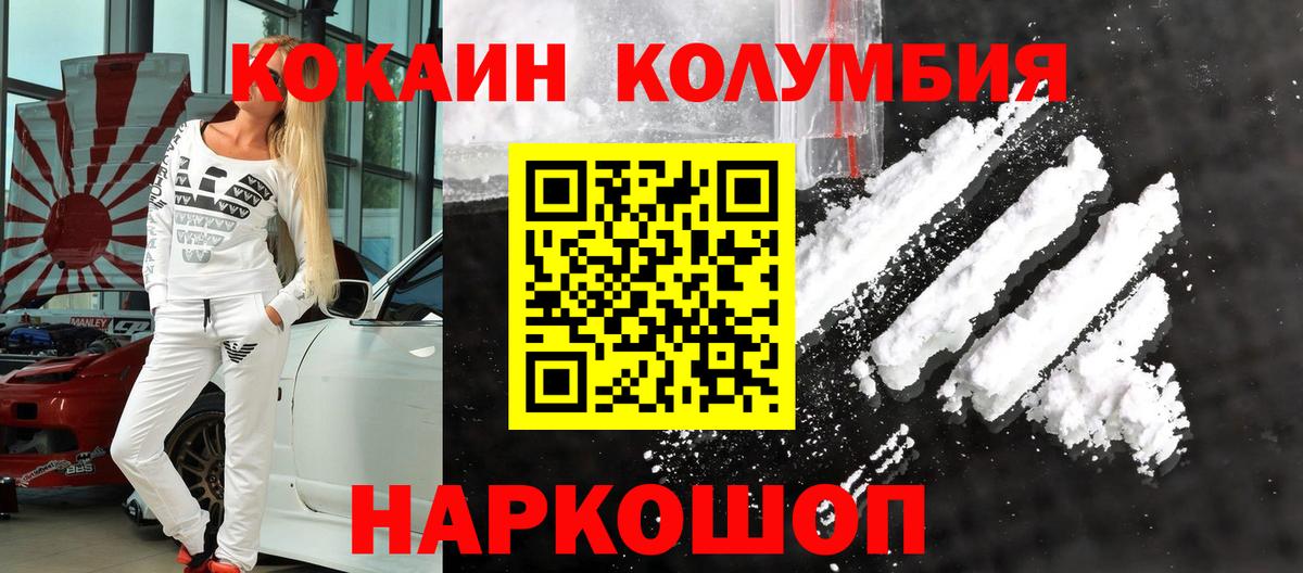 Кокаин FishScale Бердск