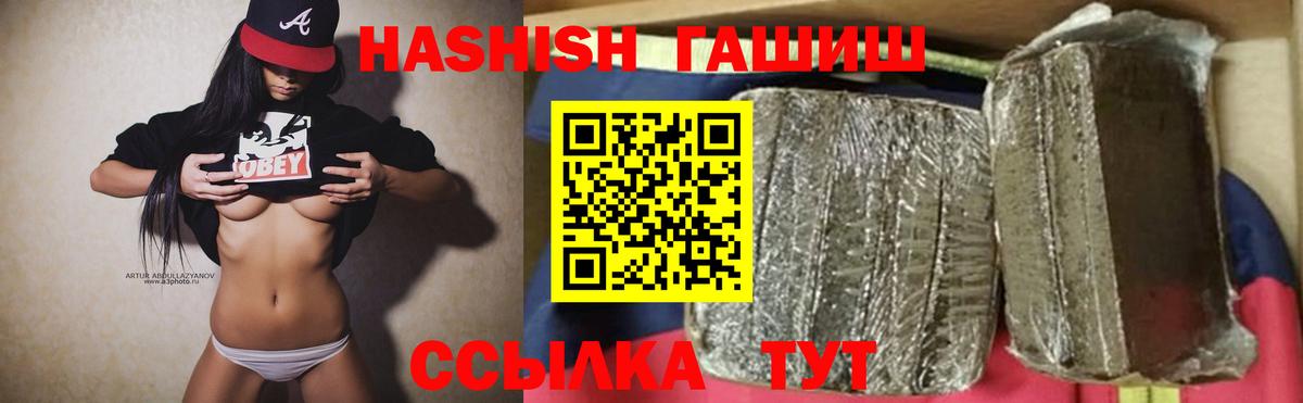 ГАШИШ hashish Бердск