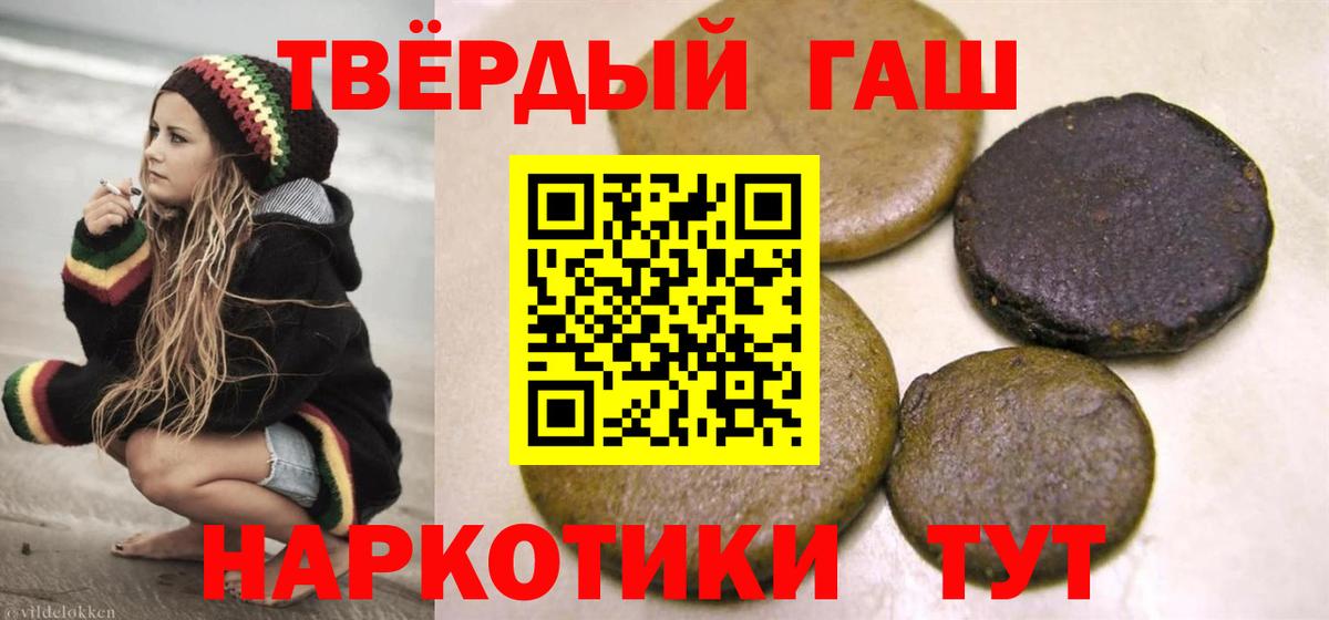ГАШИШ VHQ  Вход с VPN  Бердск  Гашиш Premium 