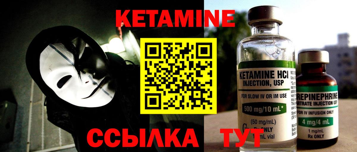КЕТАМИН VHQ  Кетамин VHQ  Вход с VPN  Бердск 