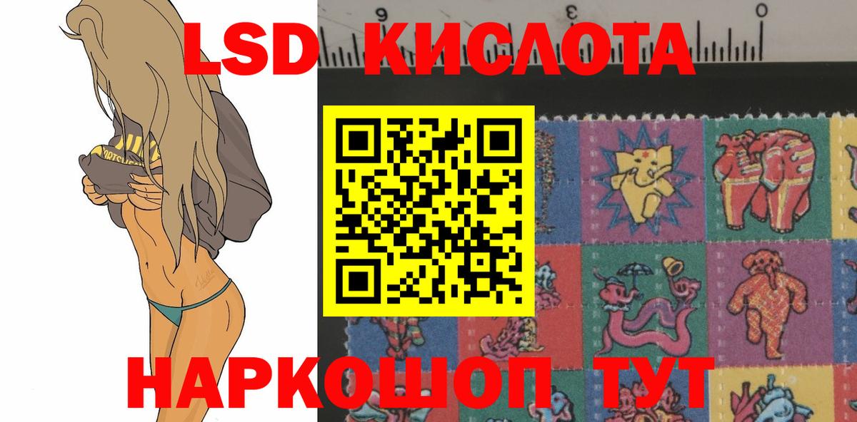 LSD-25 экстази кислота  ЛСД экстази ecstasy  Вход с VPN  Лсд 25 экстази  Бердск 