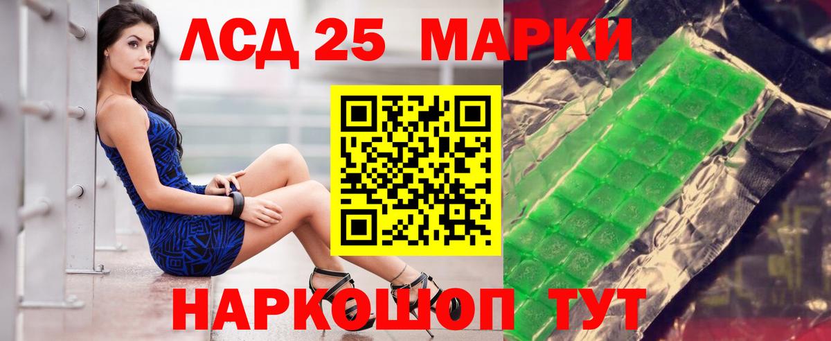 ЛСД экстази ecstasy Бердск