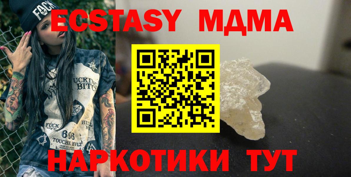 MDMA молли Бердск