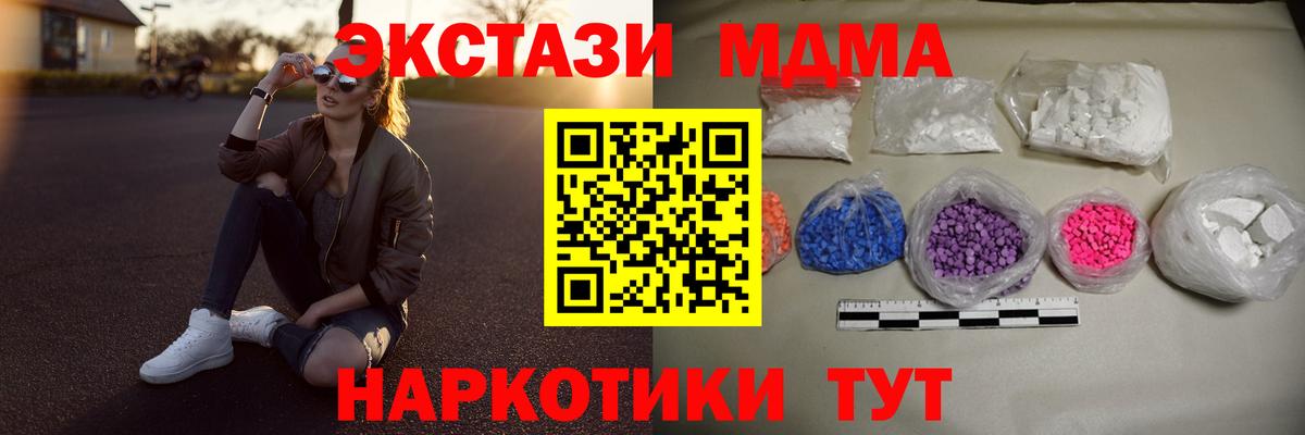 МДМА молли  Вход с VPN  Бердск  MDMA crystal 