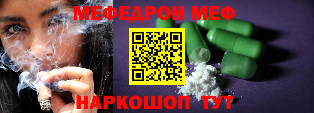 МЕФ мука  Вход с VPN  Меф  как найти   Мефедрон  Бердск  МЯУ-МЯУ кристаллы 
