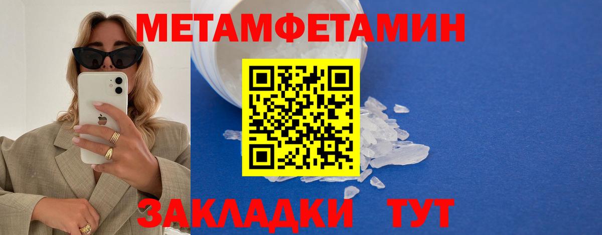 Бердск  Первитин  Вход с VPN  МЕТАМФЕТАМИН пудра 