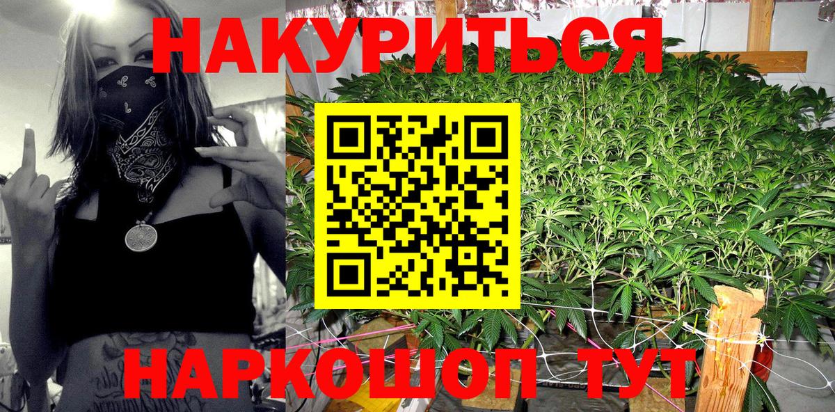 МАРИХУАНА Amnesia  Конопля тримм  Бошки Шишки AK-47  Бердск  Канабис Amnesia  Вход с VPN 